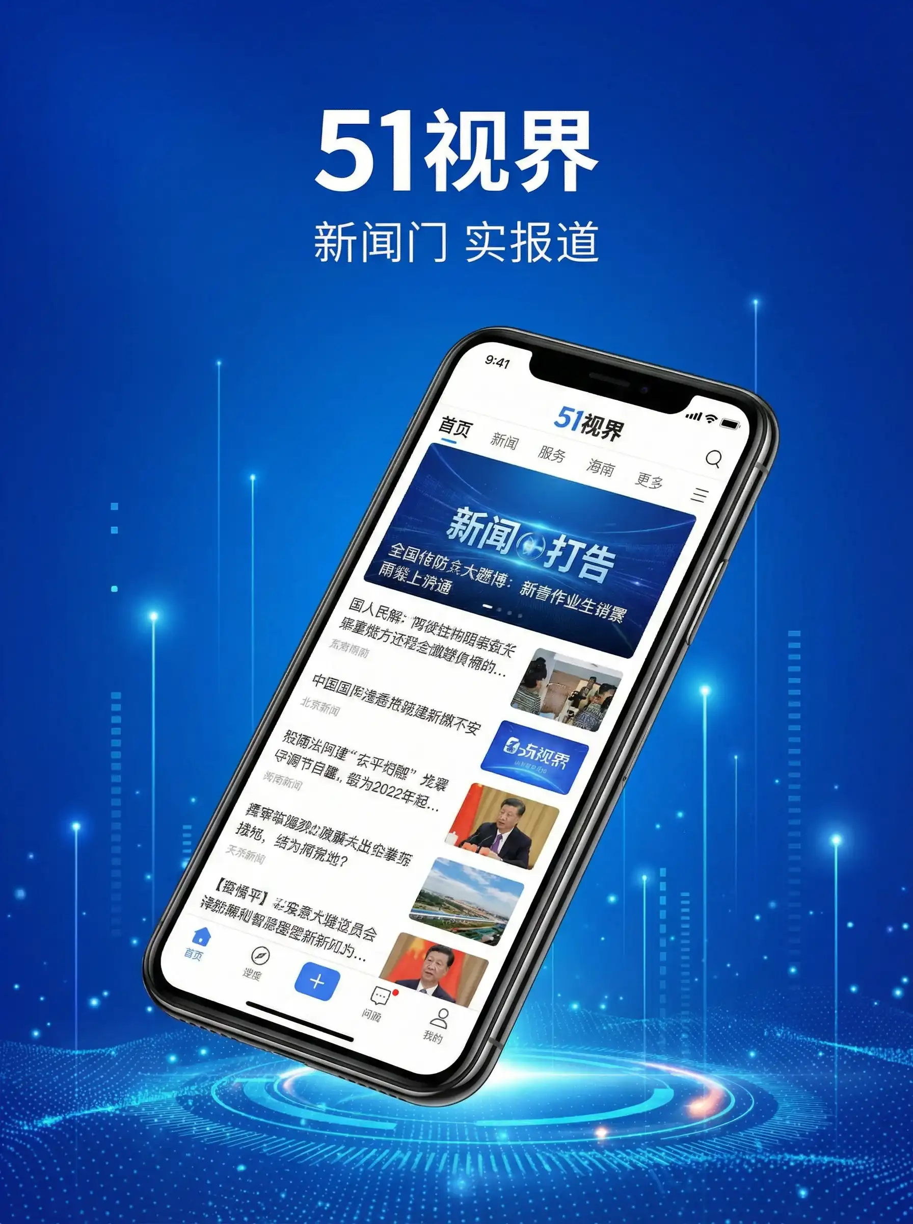51视界APP手机客户端展示 - mm1313点不进去了 移动端
